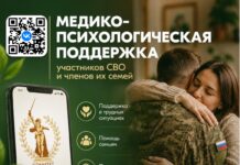 Единый федеральный медико-психологический чат поддержки КСВО начинает работу в социальной сети ВКонтакте