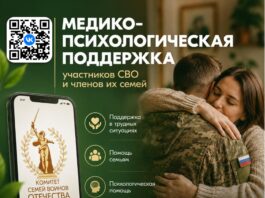 Единый федеральный медико-психологический чат поддержки КСВО начинает работу в социальной сети ВКонтакте