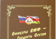 Ирыстонæн – зæрдиаг лæвар