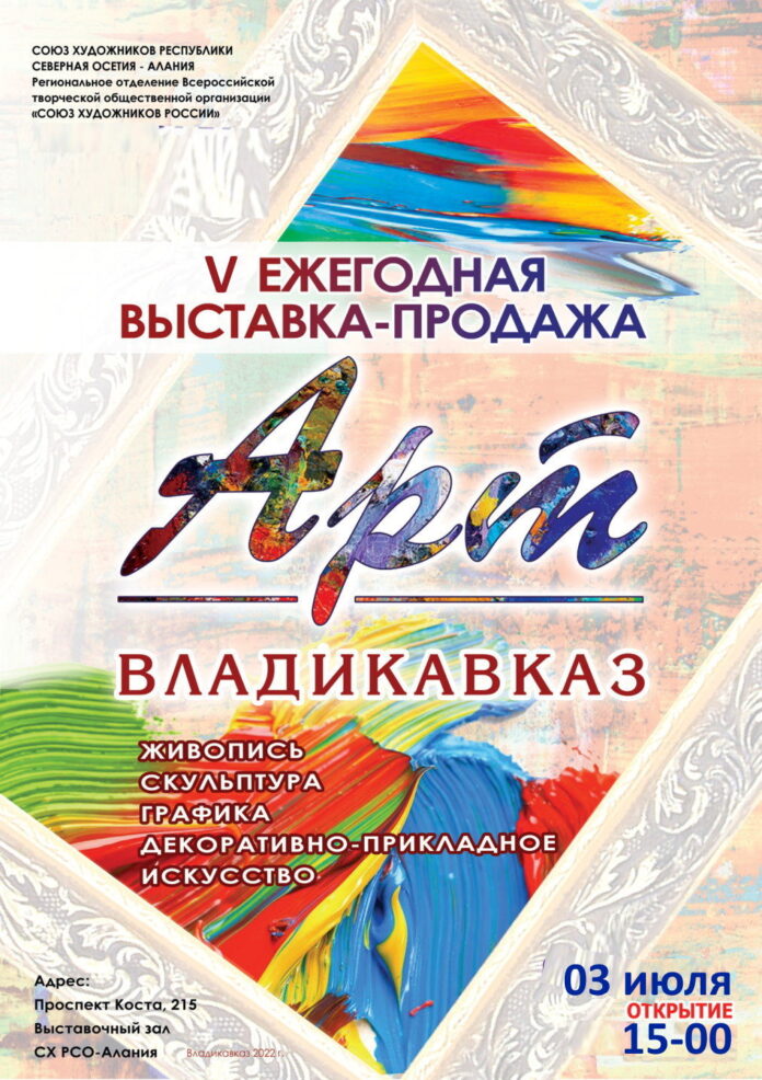 афиша