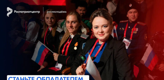В День России открылся приём заявок на Национальную премию «Патриот»