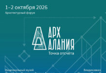 Фидæны архитектурæ