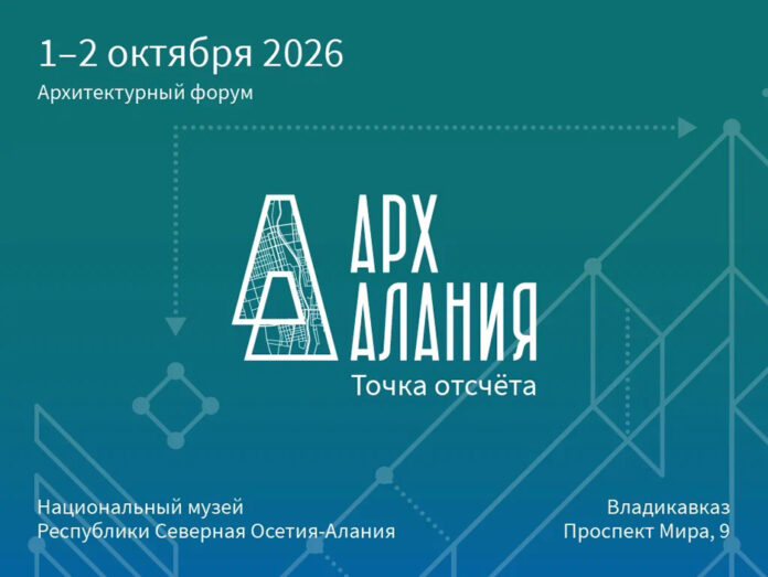 Алания. Точка отсчета