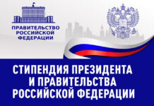 Бæстæйы Президент æмæ Хицауады стипендитæ – Медицинон академийы студенттæн