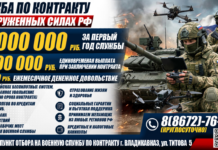 Министерство обороны Российской Федерации проводит отбор на военную службу по контракту