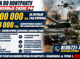 Министерство обороны Российской Федерации проводит отбор на военную службу по контракту