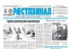 17.09.2026 thumbnail of 170