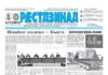 30.09.2026 thumbnail of 179