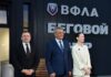 Згъорыны лæвар центр