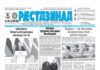 07.10.2026 thumbnail of 184