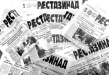 «Адæймаг цæры йæ сомбоны ныфсæй»